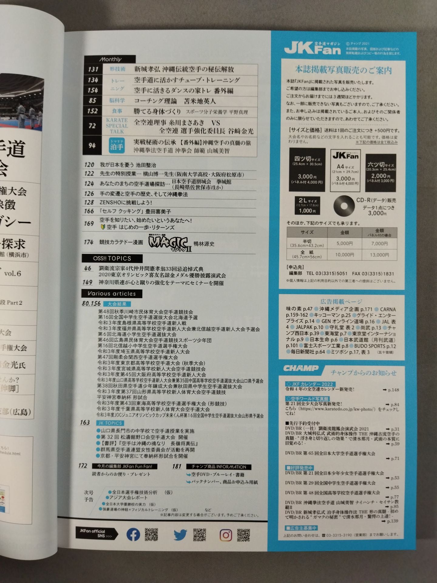 JK Fan229