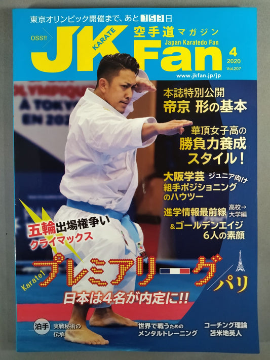 JK Fan207