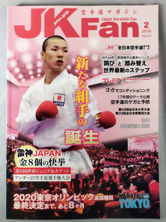 JK　Fan157