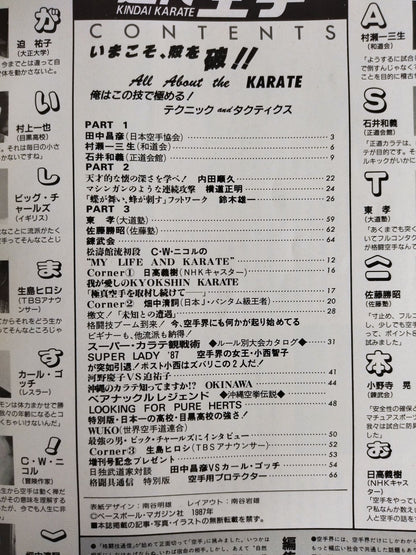 Modern KARATE 10