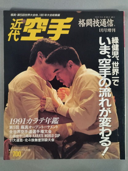 Modern KARATE 81