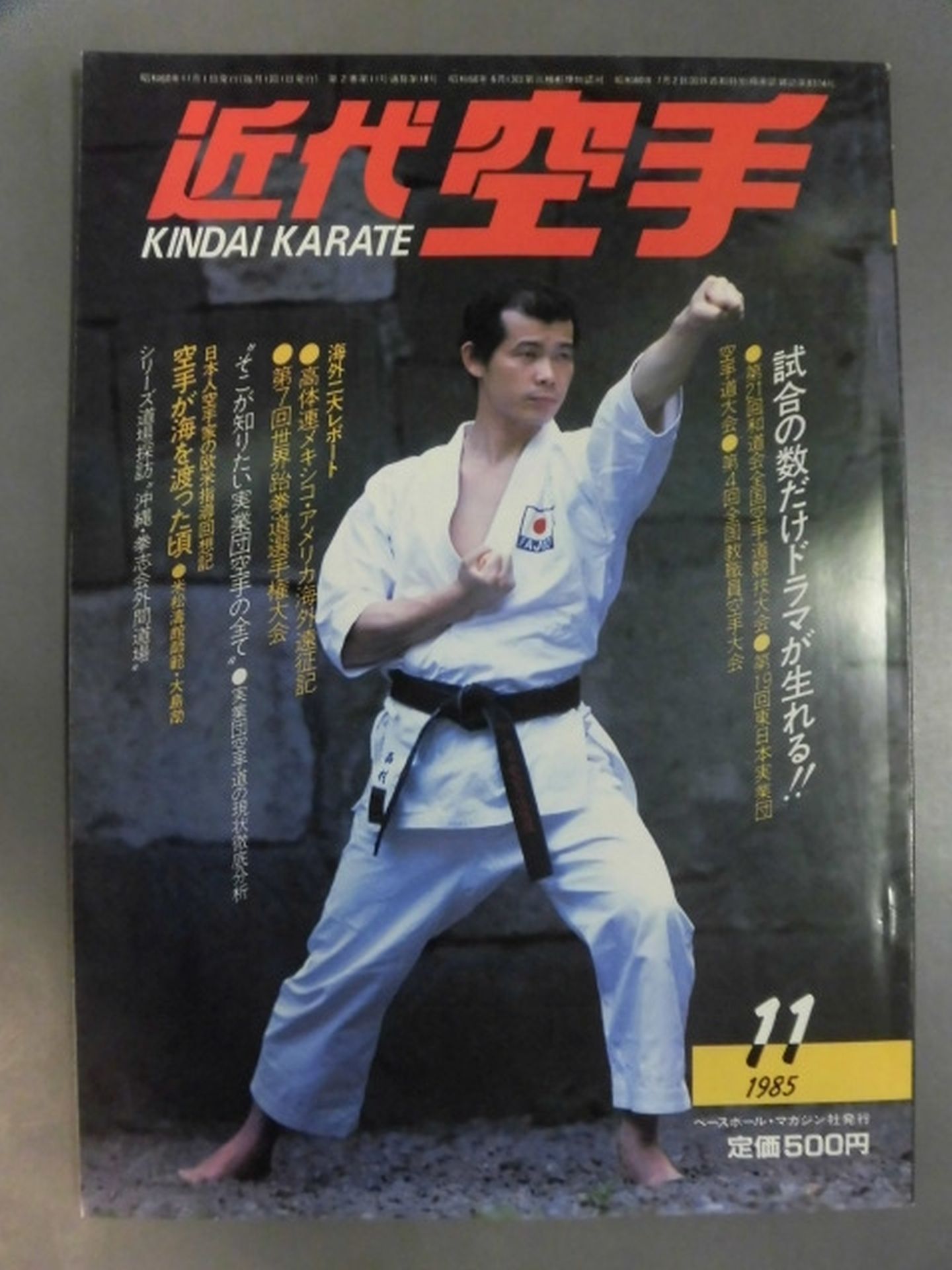 MODERN KARATE 18
