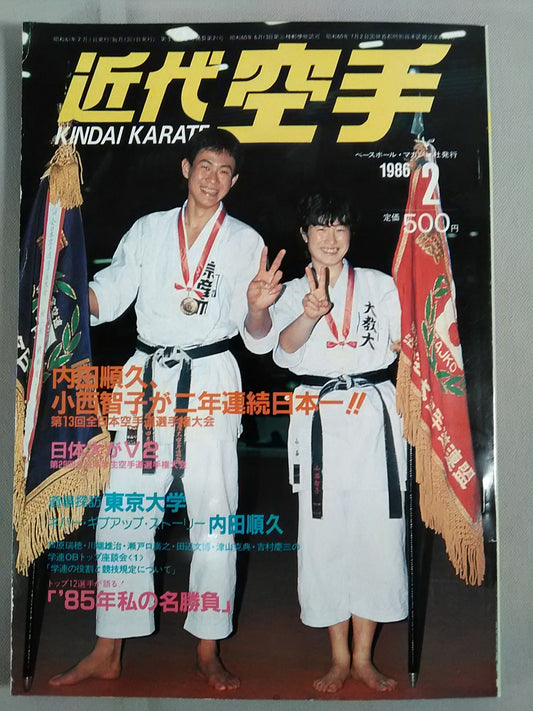 MODERN KARATE 21