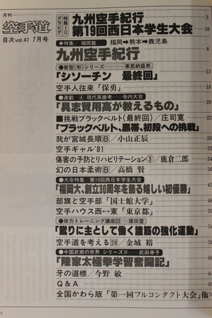 KARATE Road 41 MONTHLY