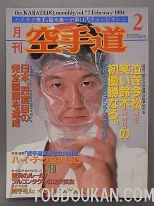 Monthly KARATE Road 72