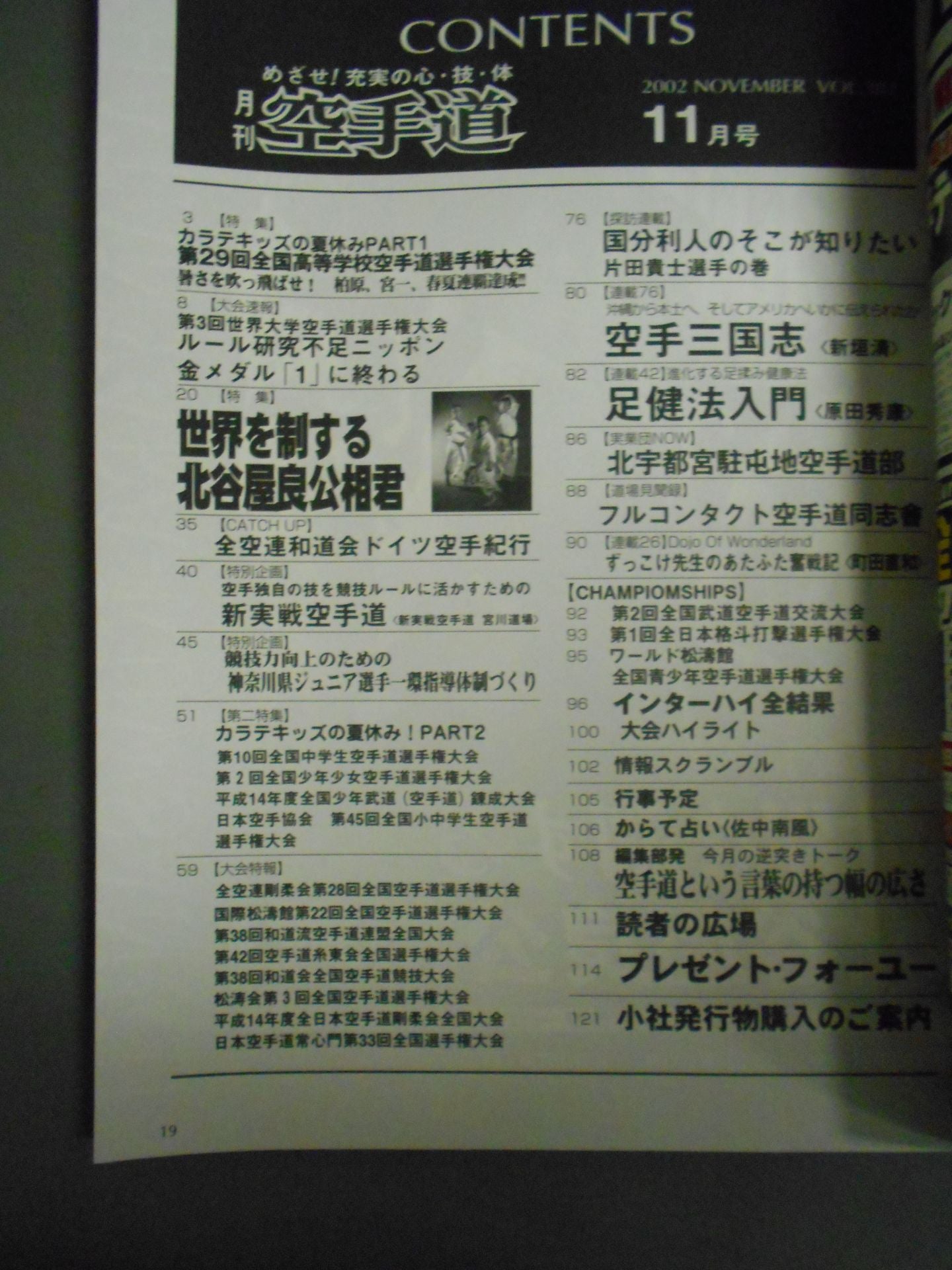 KARATE MITICHI 382 MONTHLY