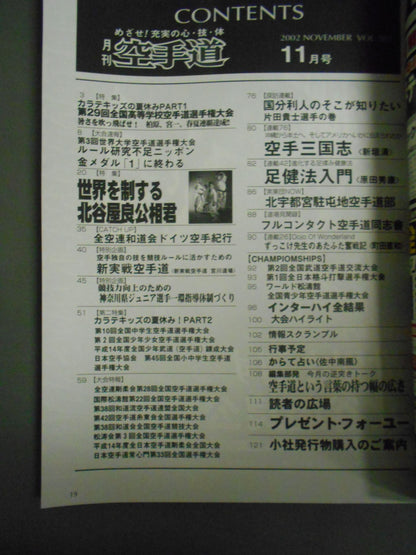KARATE MITICHI 382 MONTHLY