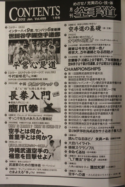 KARATE MICHI 499 MONTHLY