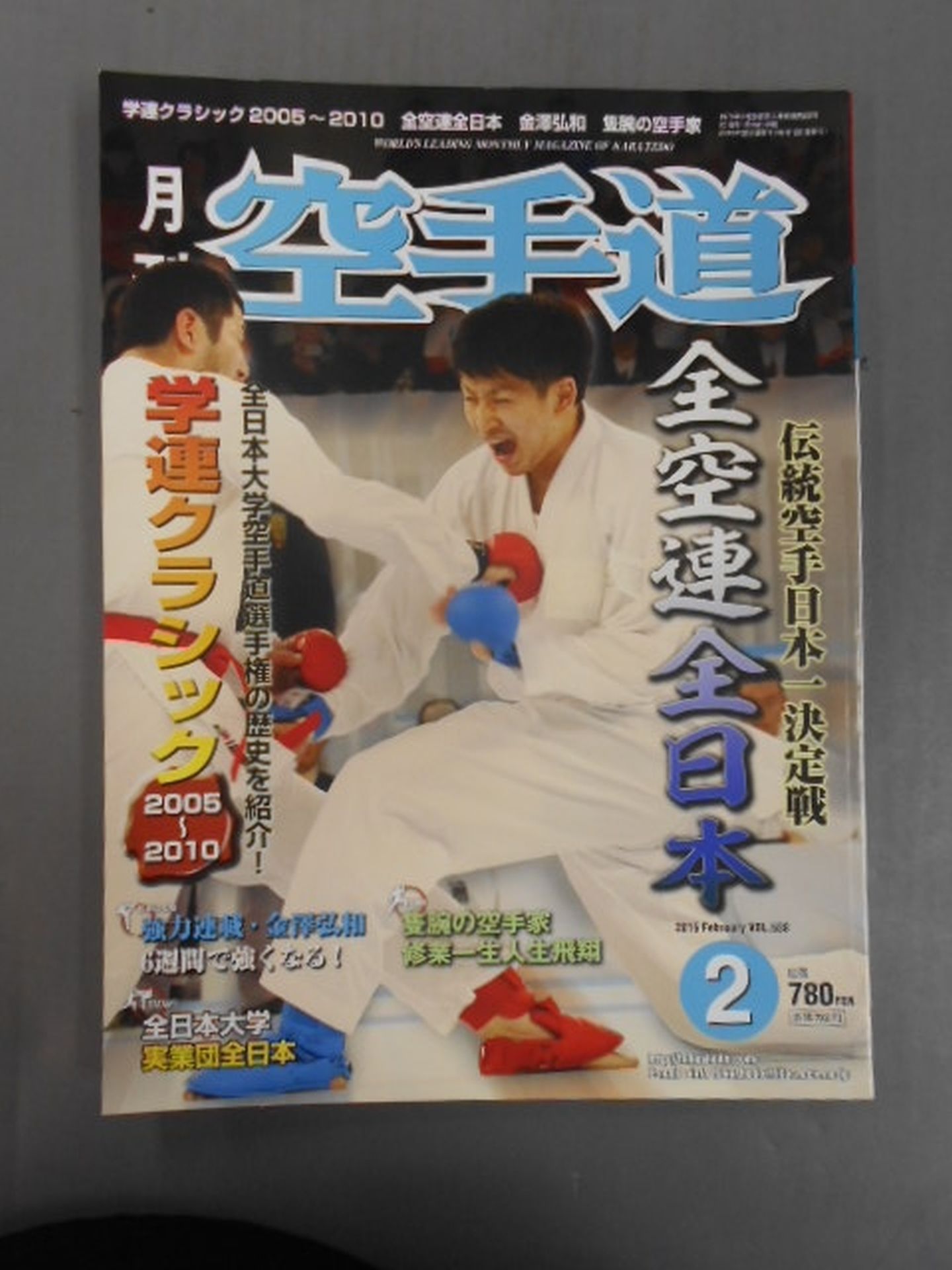 KARATE MICHI 538 MONTHLY