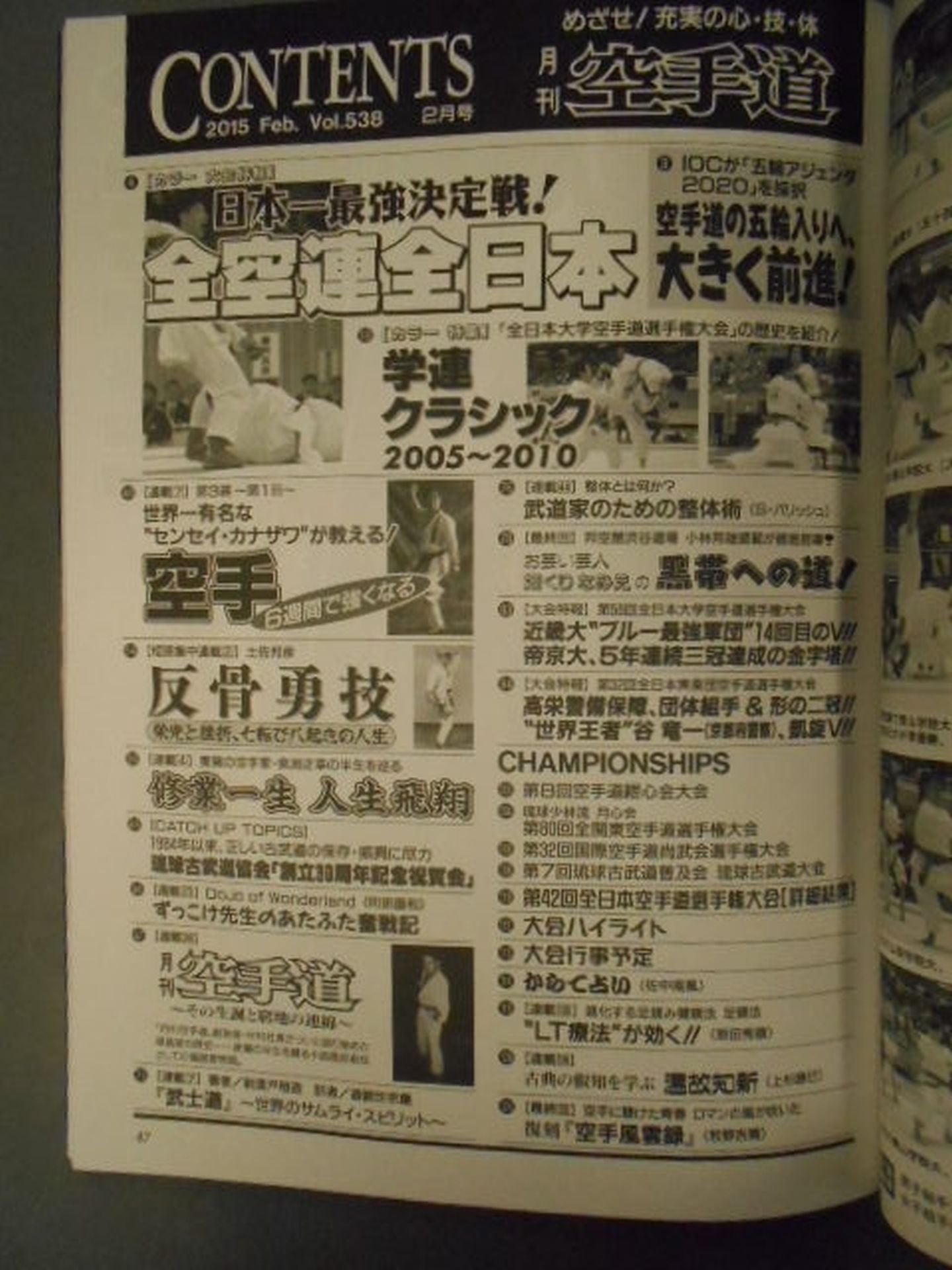 KARATE MICHI 538 MONTHLY