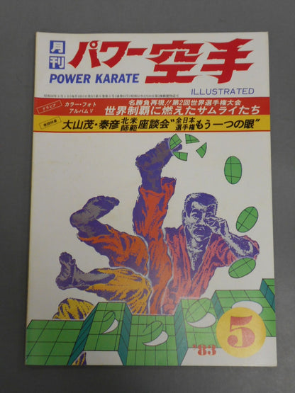 POWER KARATE 63