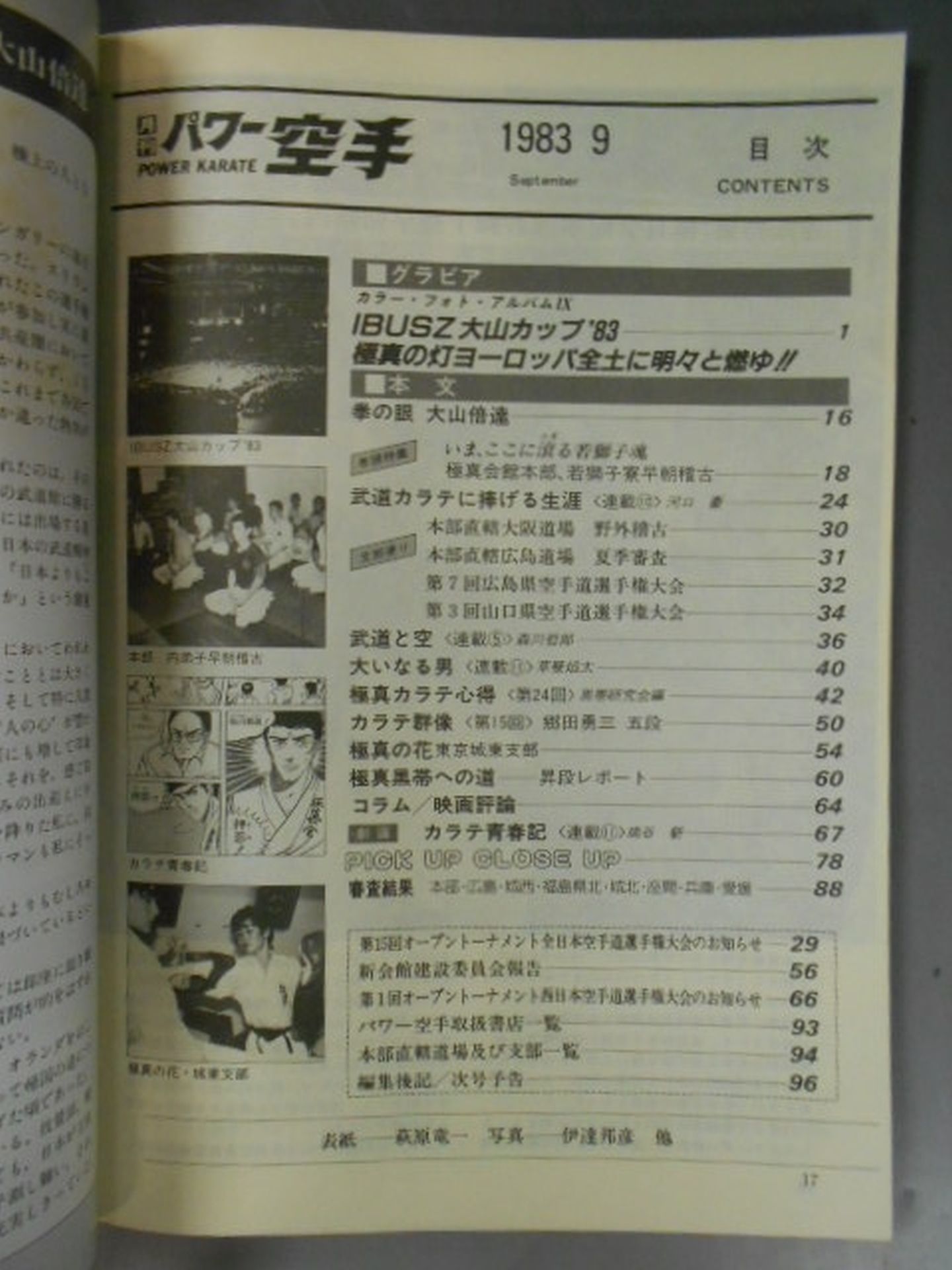 POWER KARATE 67