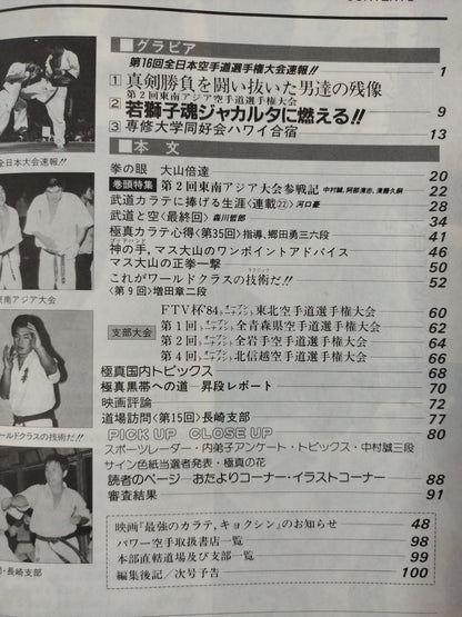 POWER KARATE 82