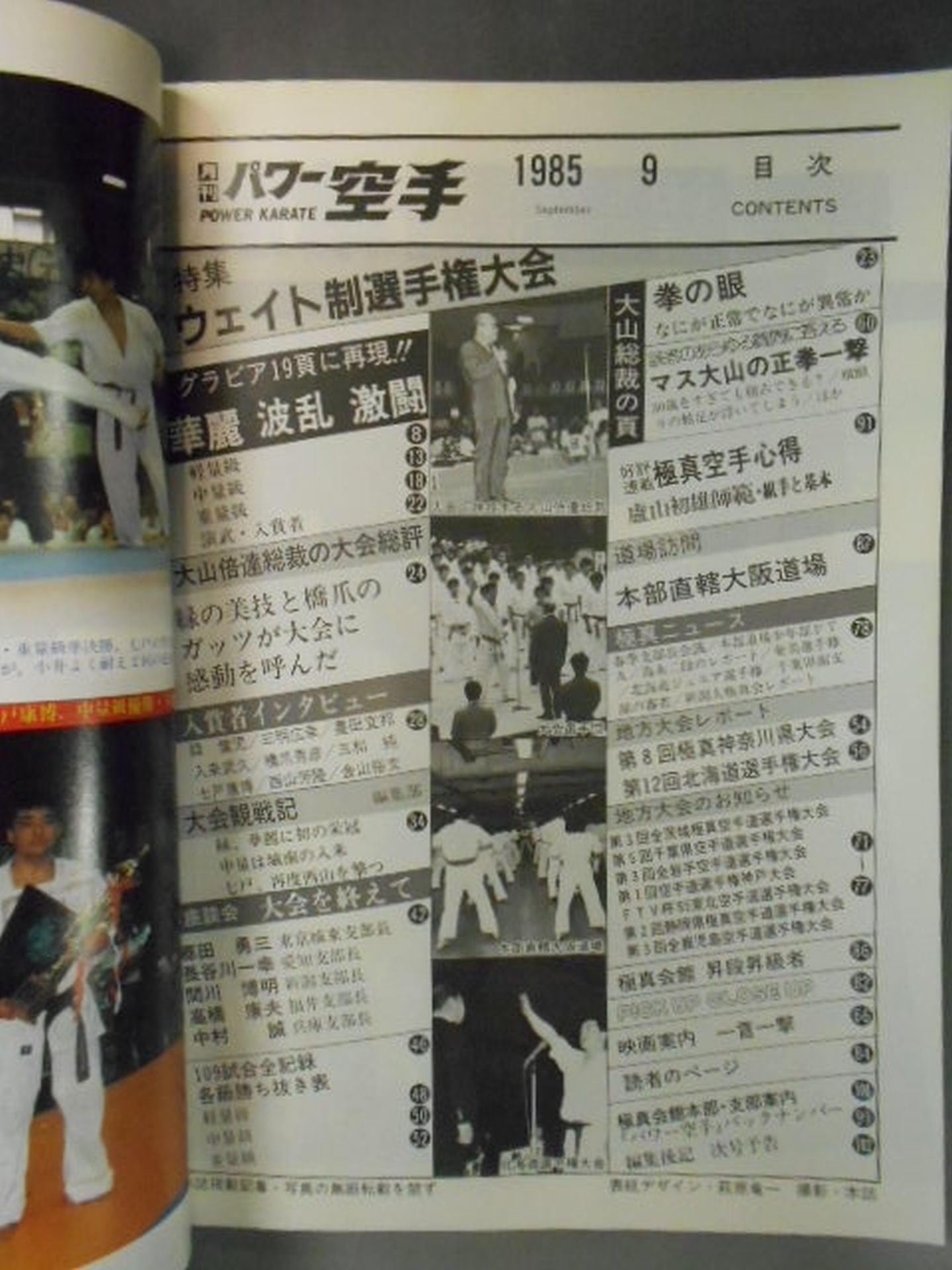 POWER KARATE 90