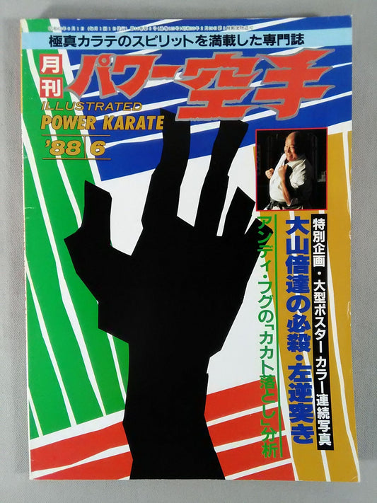 POWER KARATE 125