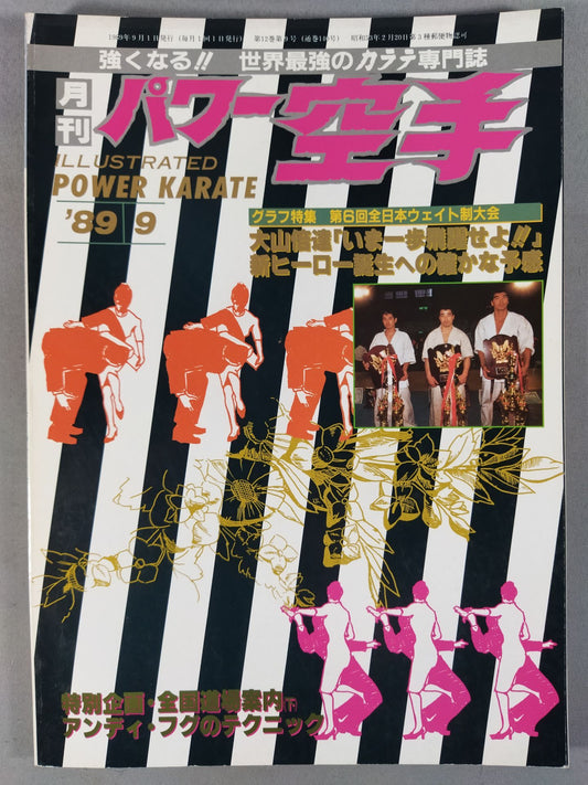 POWER KARATE 140