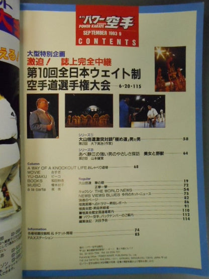 POWER KARATE 195