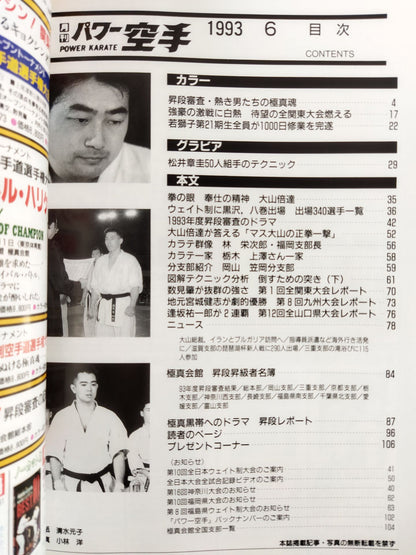 POWER KARATE 191