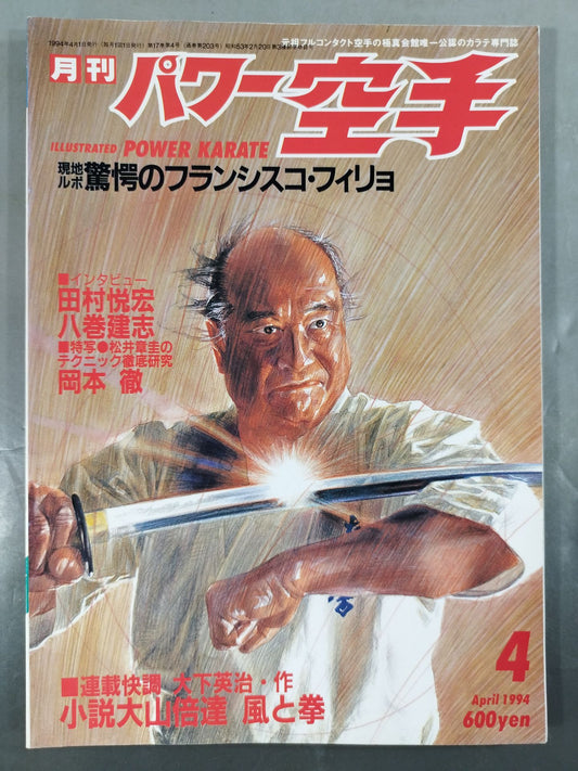 Power KARATE  203