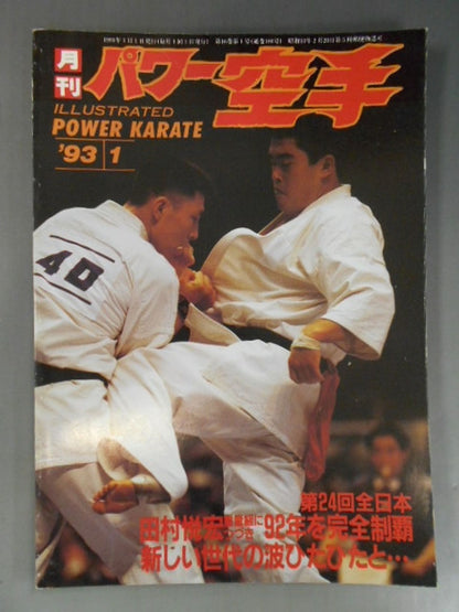 POWER KARATE 186