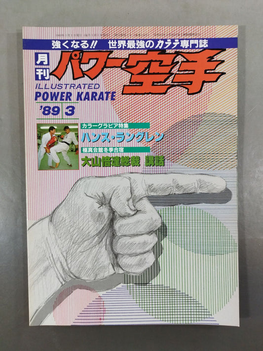 POWER KARATE 134