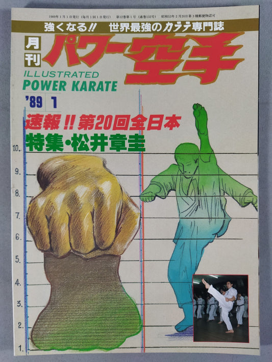 POWER KARATE 132