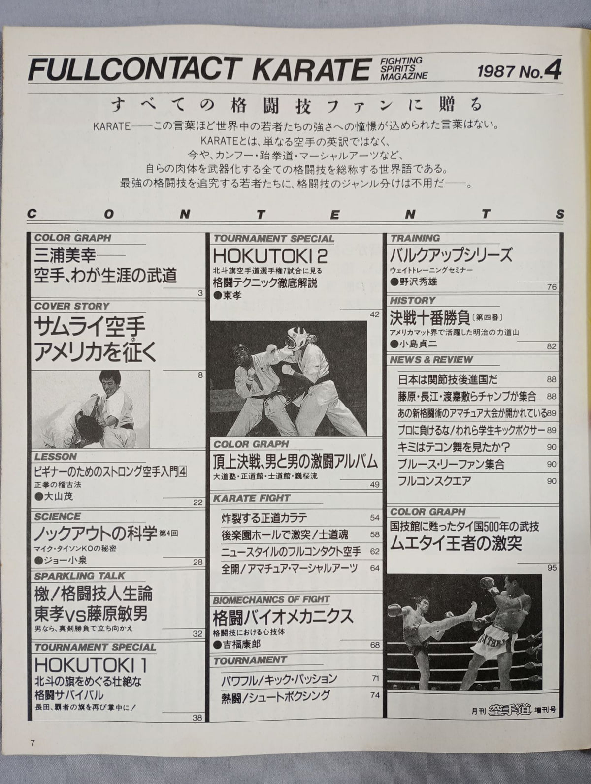 Full Contact KARATE4