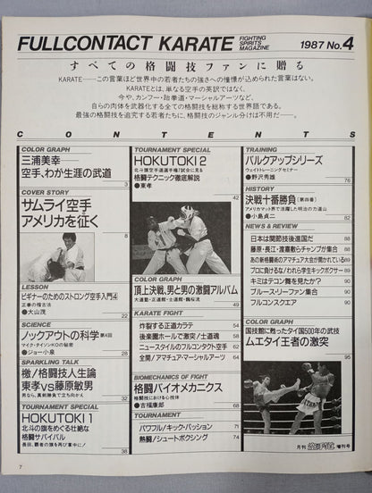 Full Contact KARATE4