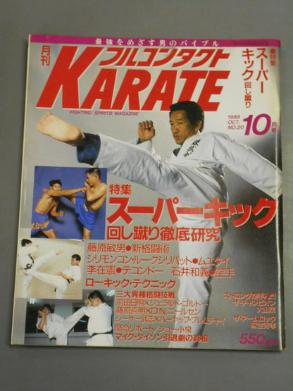 Full Contact KARATE20