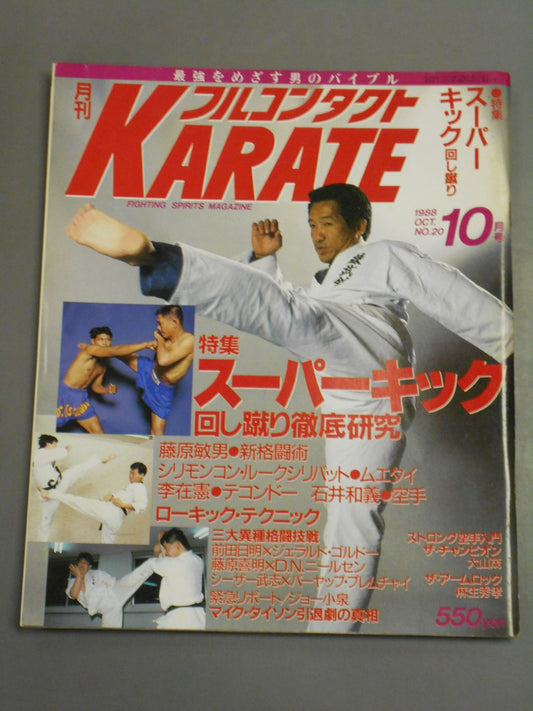 Full Contact KARATE20