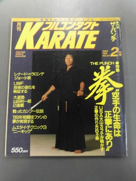フルコンタクトKARATE24