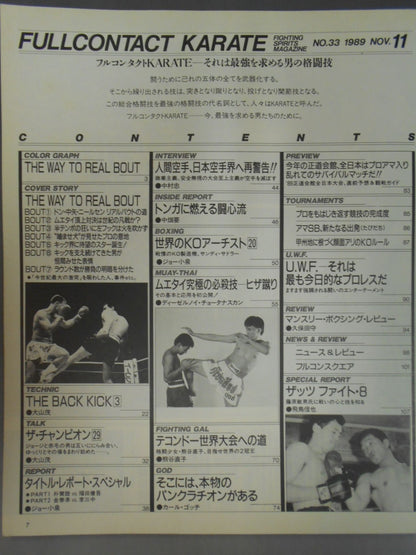 フルコンタクトKARATE33