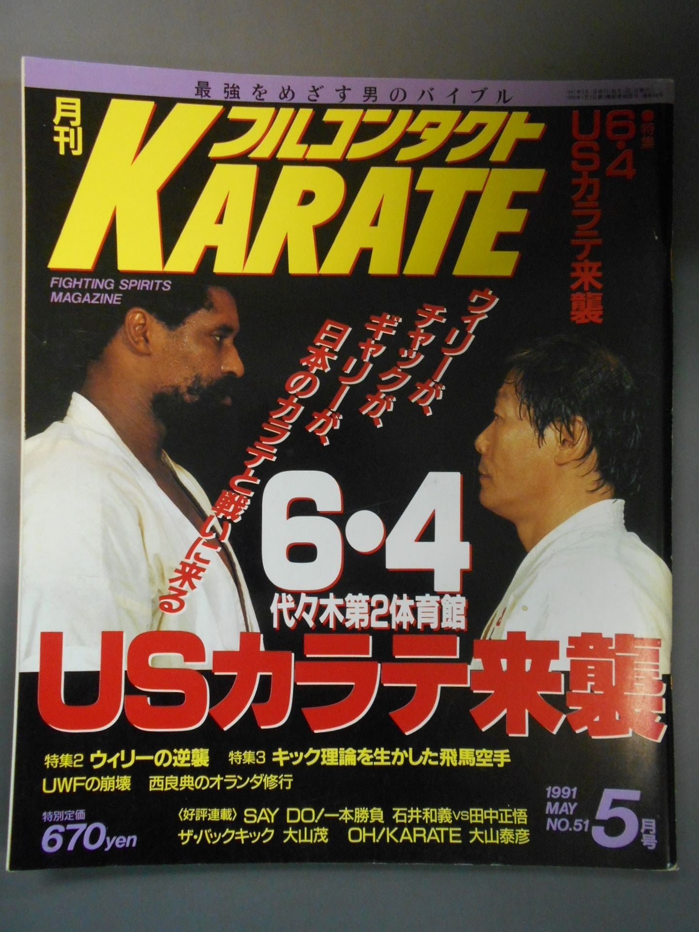 Full Contact KARATE51