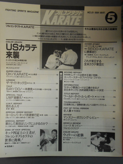 Full Contact KARATE51