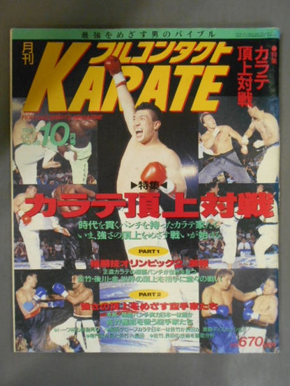 Full Contact KARATE68