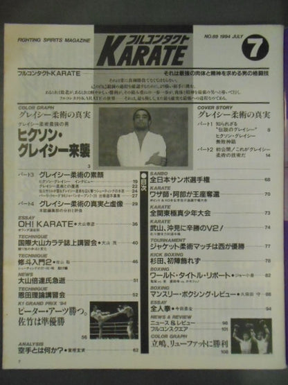 フルコンタクトKARATE89