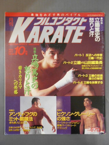 Full Contact KARATE92