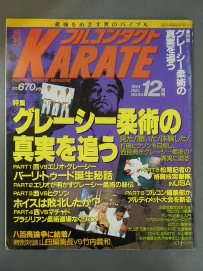 Full Contact KARATE94