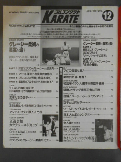 Full Contact KARATE94