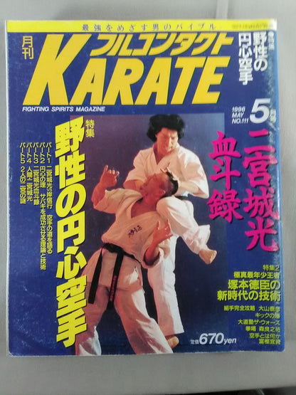フルコンタクトKARATE111