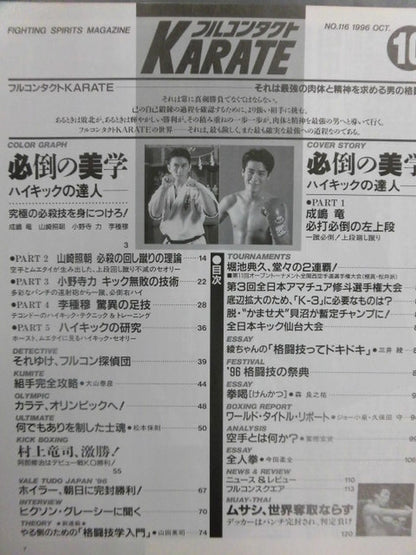 Full Contact KARATE116