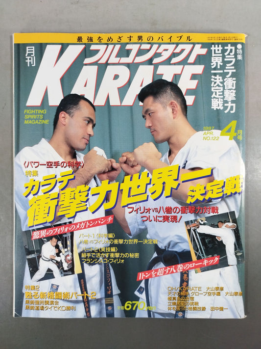フルコンタクトKARATE122