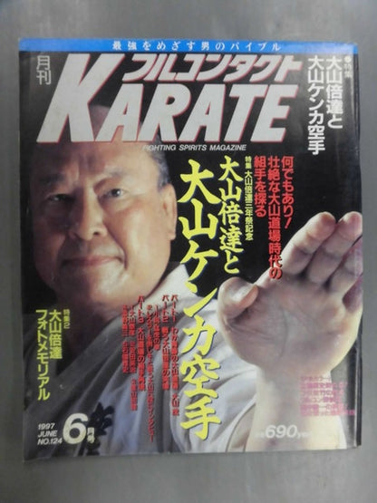 フルコンタクトKARATE124