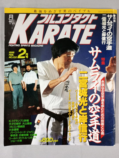 フルコンタクトKARATE132