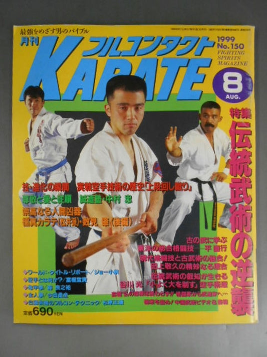 Full Contact KARATE150