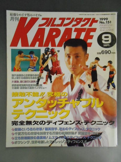 Full Contact KARATE151