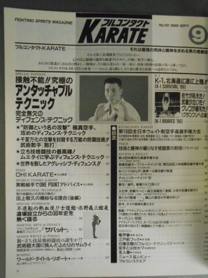 Full Contact KARATE151