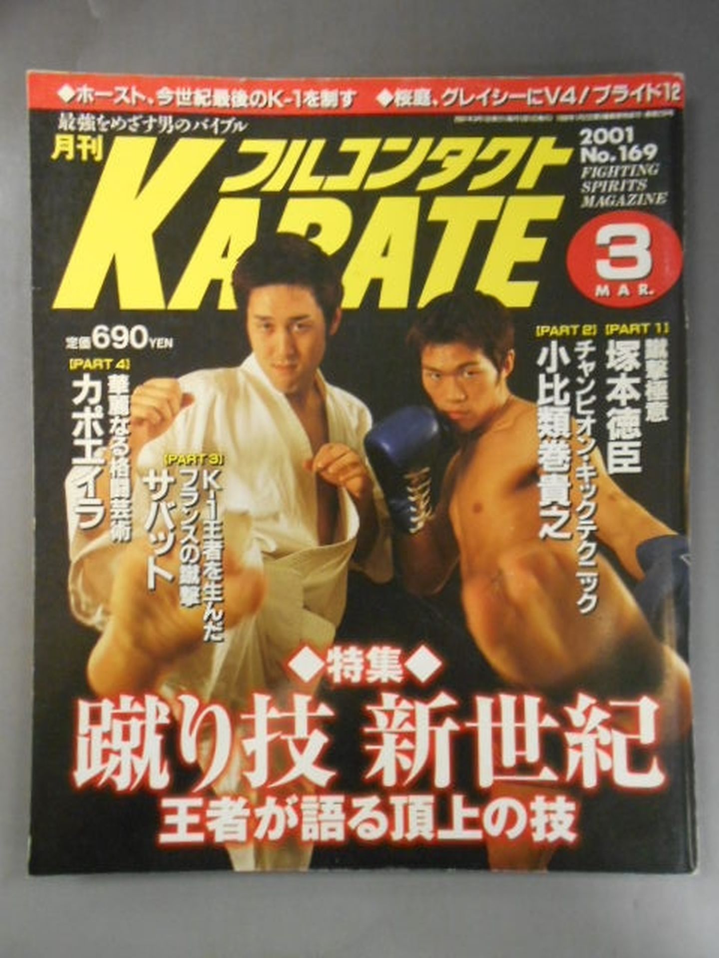 Full Contact KARATE169