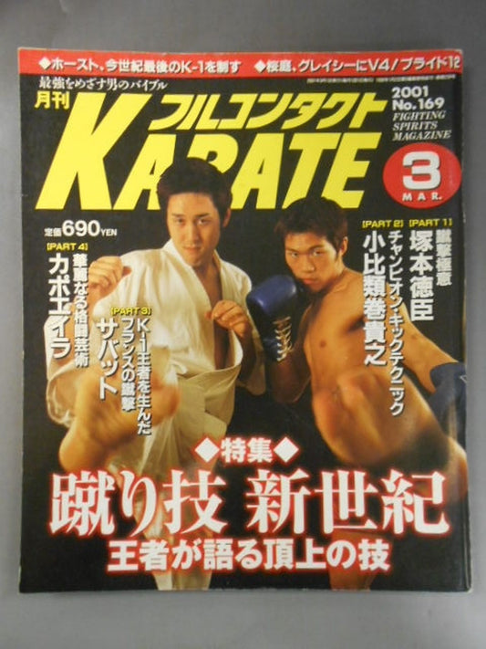 Full Contact KARATE169