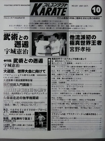 Full Contact KARATE176